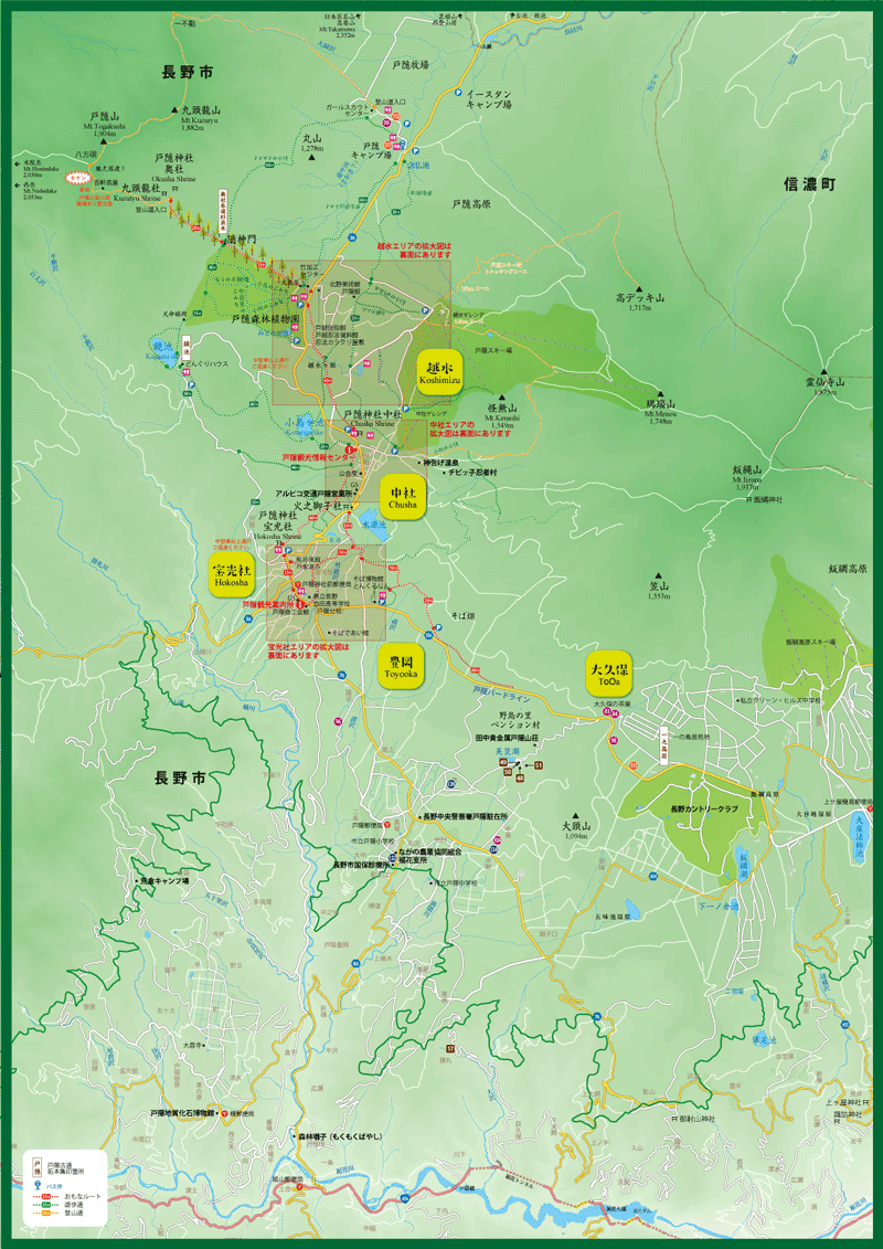 観光道路地図（戸隠マップ）